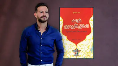 ماذا يقرأ إيوان؟