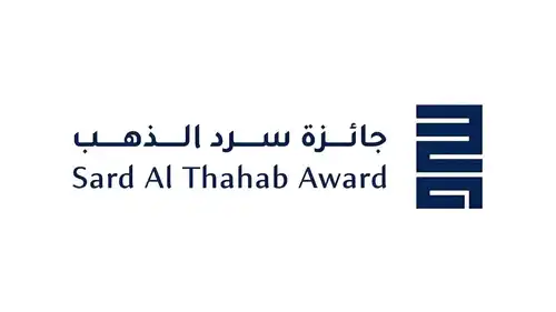 فتح باب الترشح لـ جائزة سرد الذهب حتى أغسطس