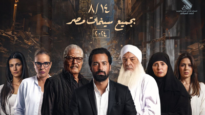 بين مؤيد ومعارض.. هل مُنع فيلم "الملحد" أم سيبصر النور بعد تعديله؟