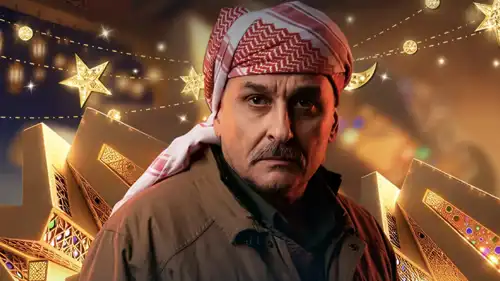 مسلسل الخروج إلى البئر في رمضان 2026