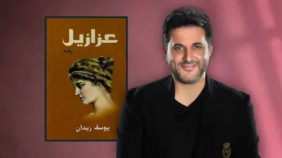 ماذا يقرأ ملحم زين؟