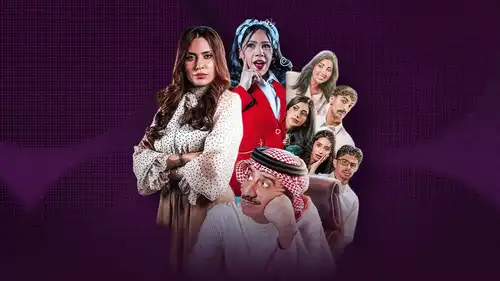 أبطال مسلسل "سندس 3" يكشفون مفاجآت الموسم الجديد