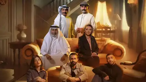 بوستر مسلسل "صيف 99"