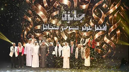 مهرجان الكويت المسرحي الـ25 يوزع جوائزه الكبرى