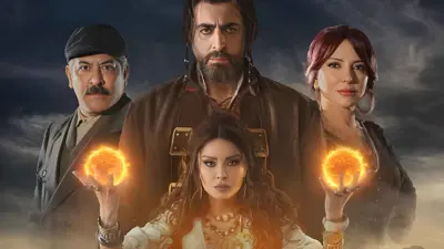 بوستر مسلسل "السبع"