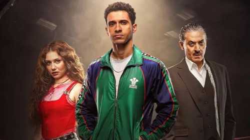 ماذا حدث في مسلسل "بطل العالم" الحلقة 2؟